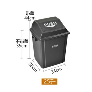 25升方形垃圾桶 HS-AF07310